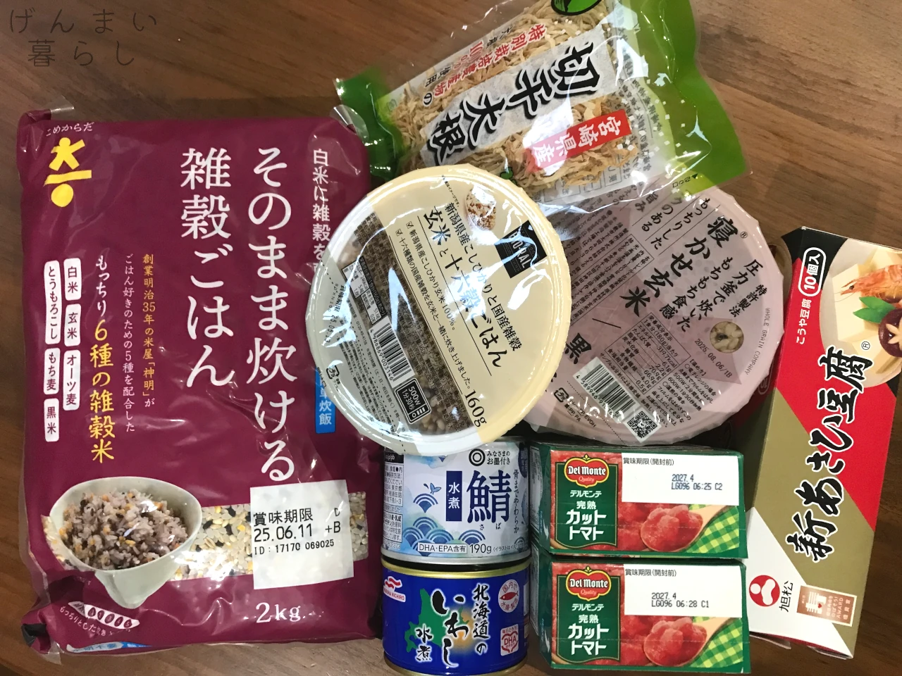 ストック食品の画像