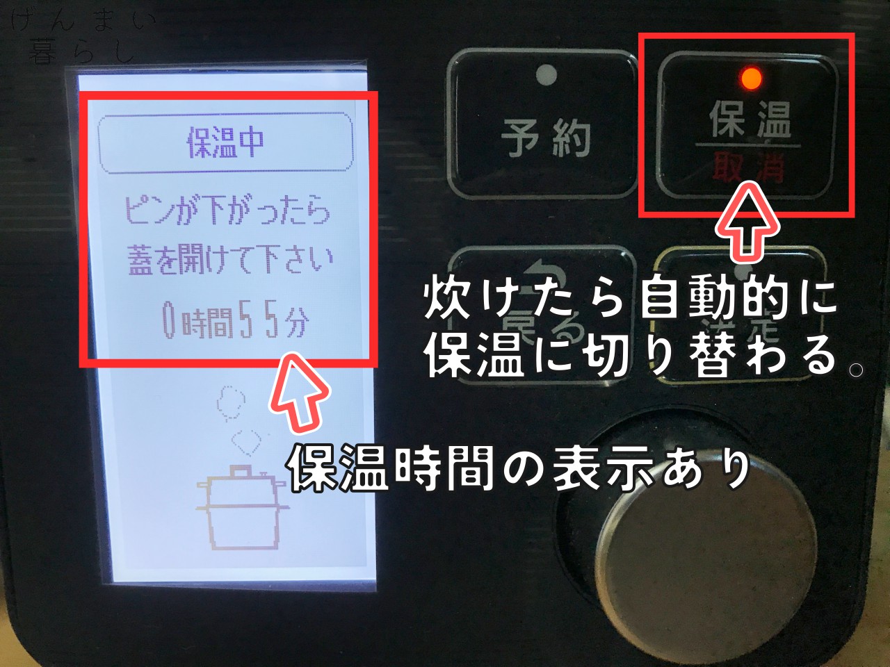 アイリスオーヤマ電気圧力鍋の保温中の画像