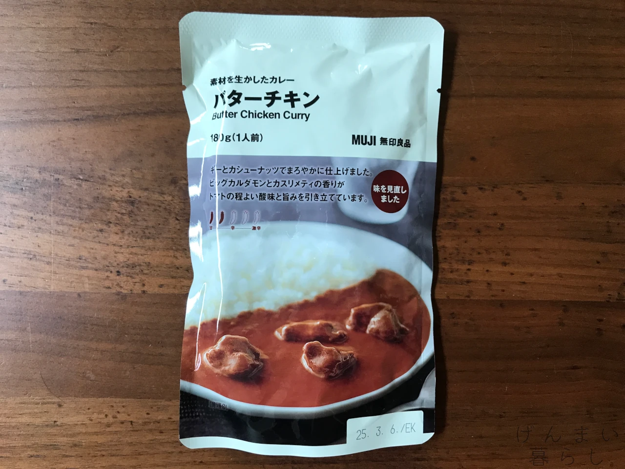 無印良品のバターチキンカレー1の画像